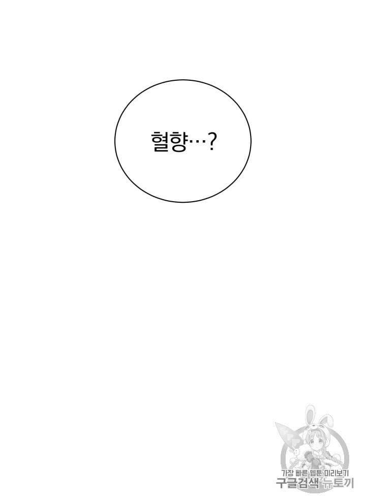 마존현세강림기 54화 16