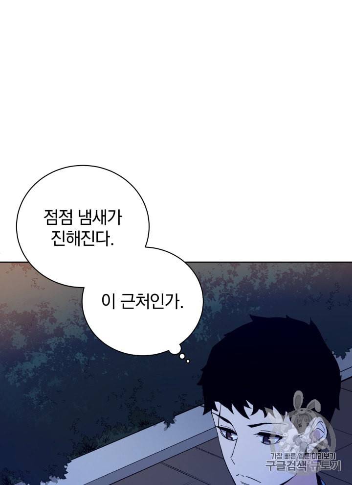 마존현세강림기 54화 19