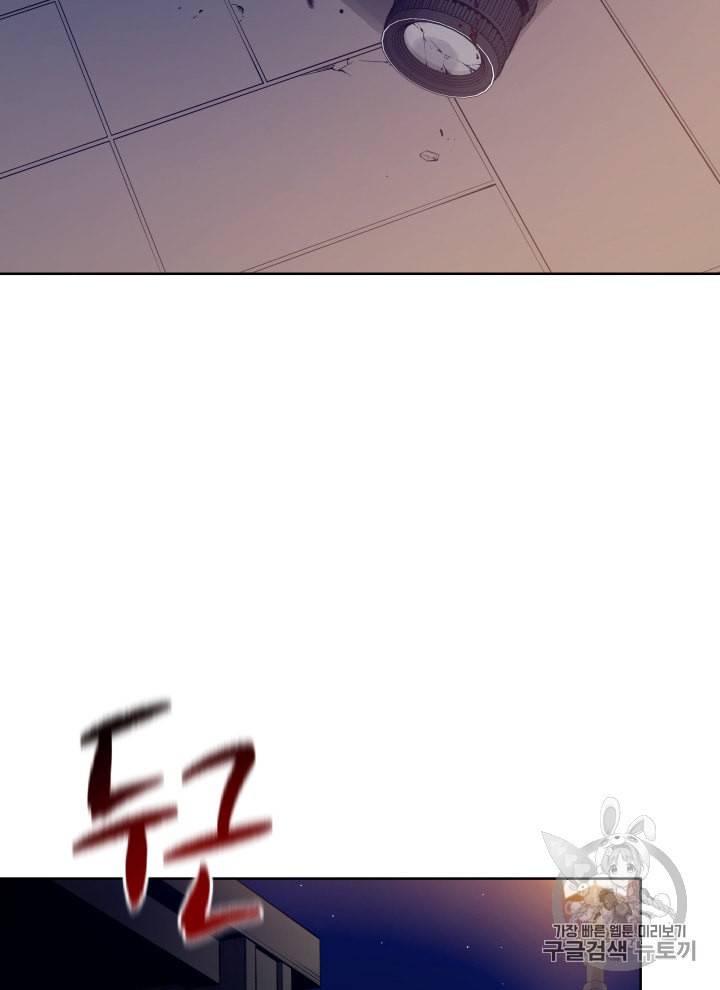마존현세강림기 54화 23