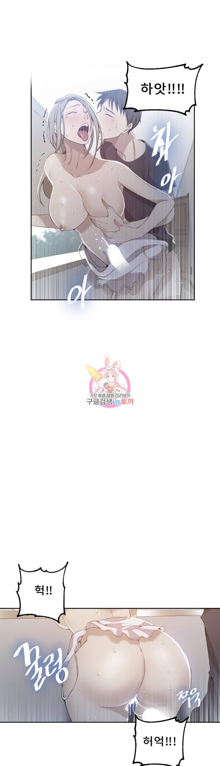 비밀수업 제36화 유희누나 찌찌맛있어 1