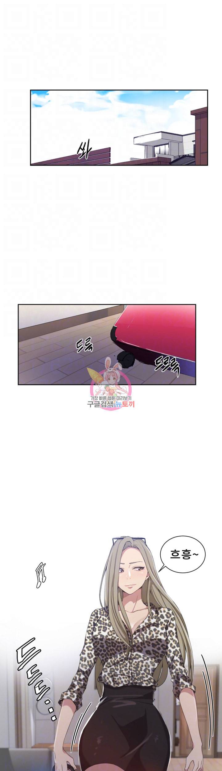 비밀수업 제36화 유희누나 찌찌맛있어 6