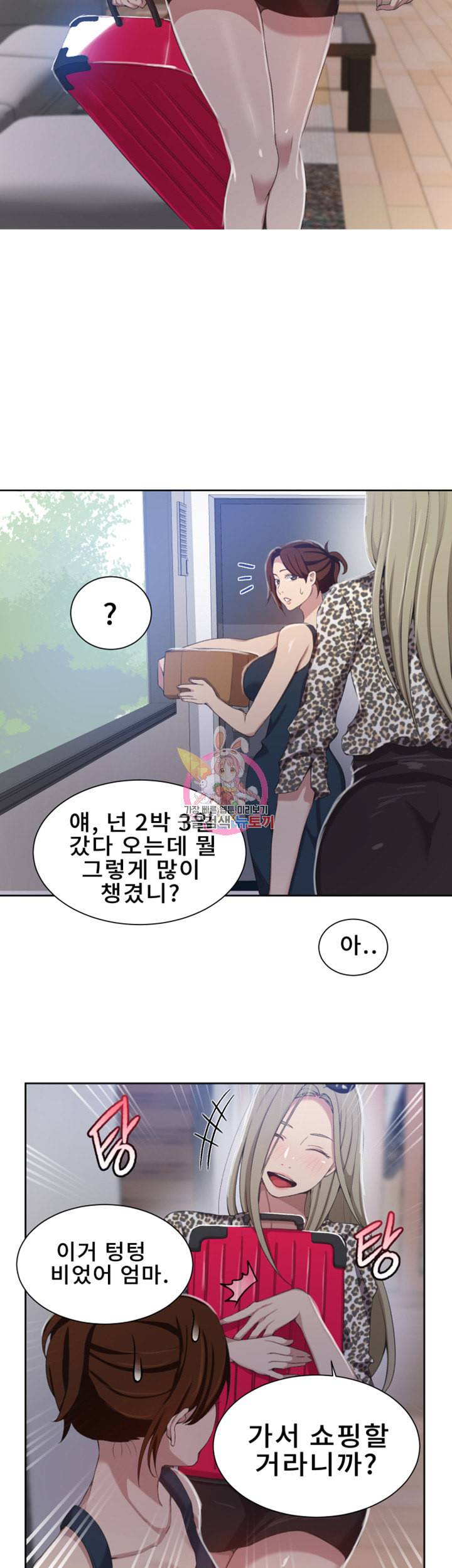 비밀수업 제36화 유희누나 찌찌맛있어 7