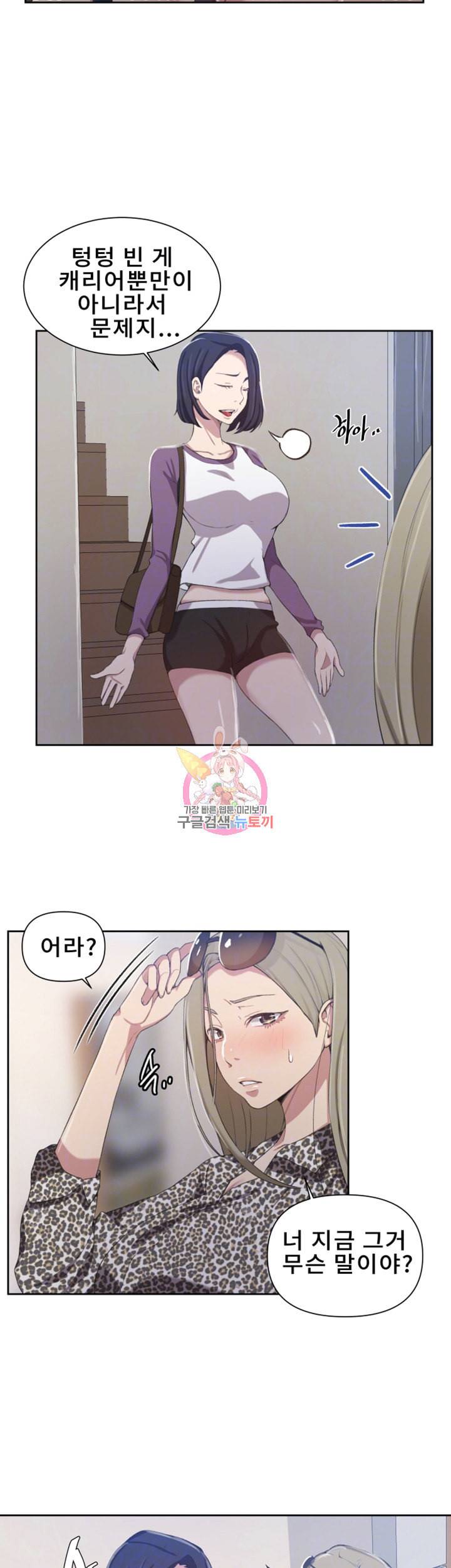 비밀수업 제36화 유희누나 찌찌맛있어 8