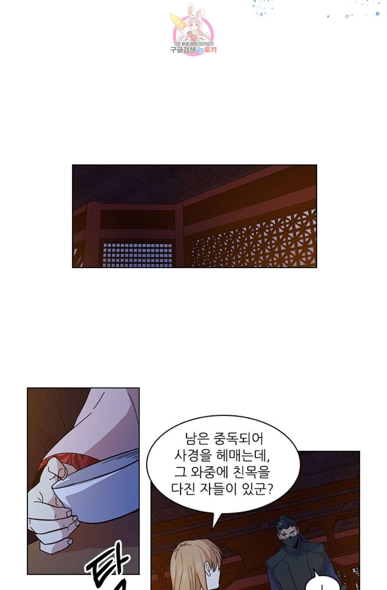 혼약  19화 2