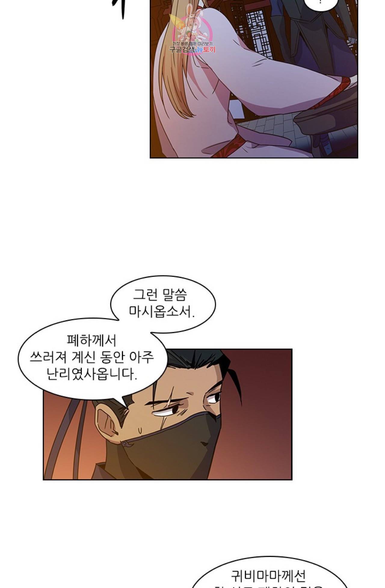 혼약  19화 3