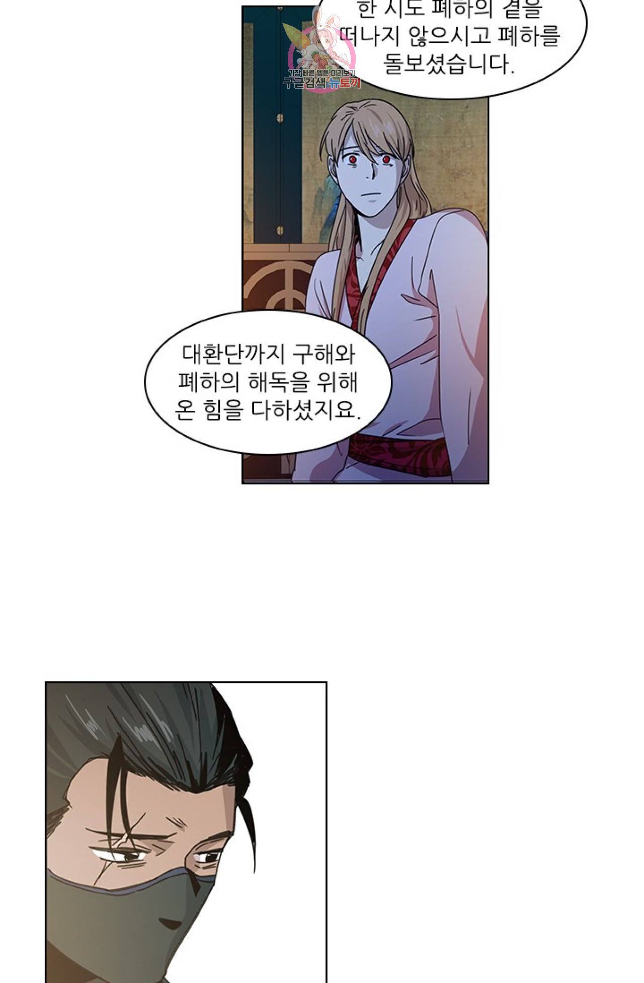 혼약  19화 4