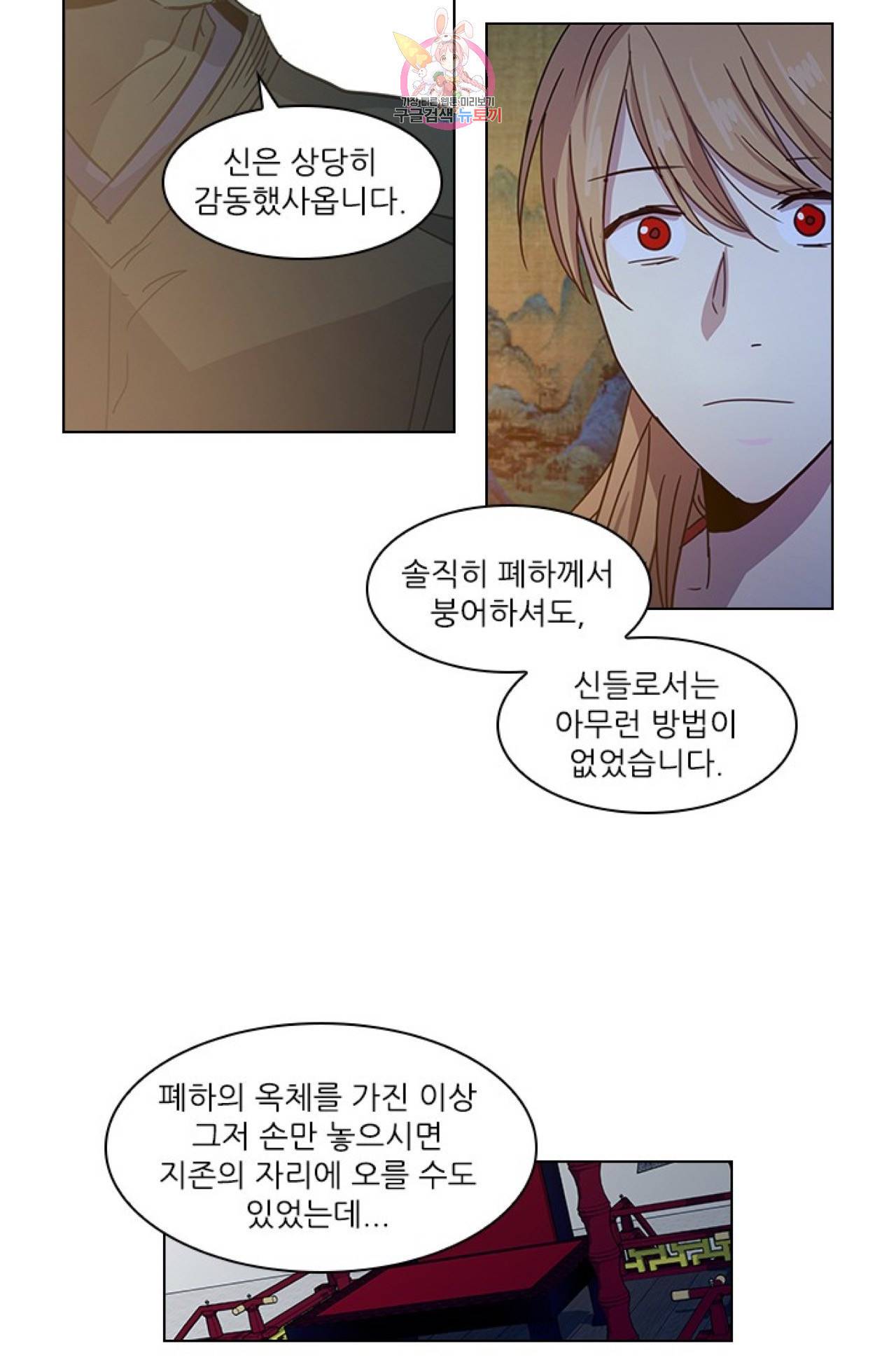 혼약  19화 5