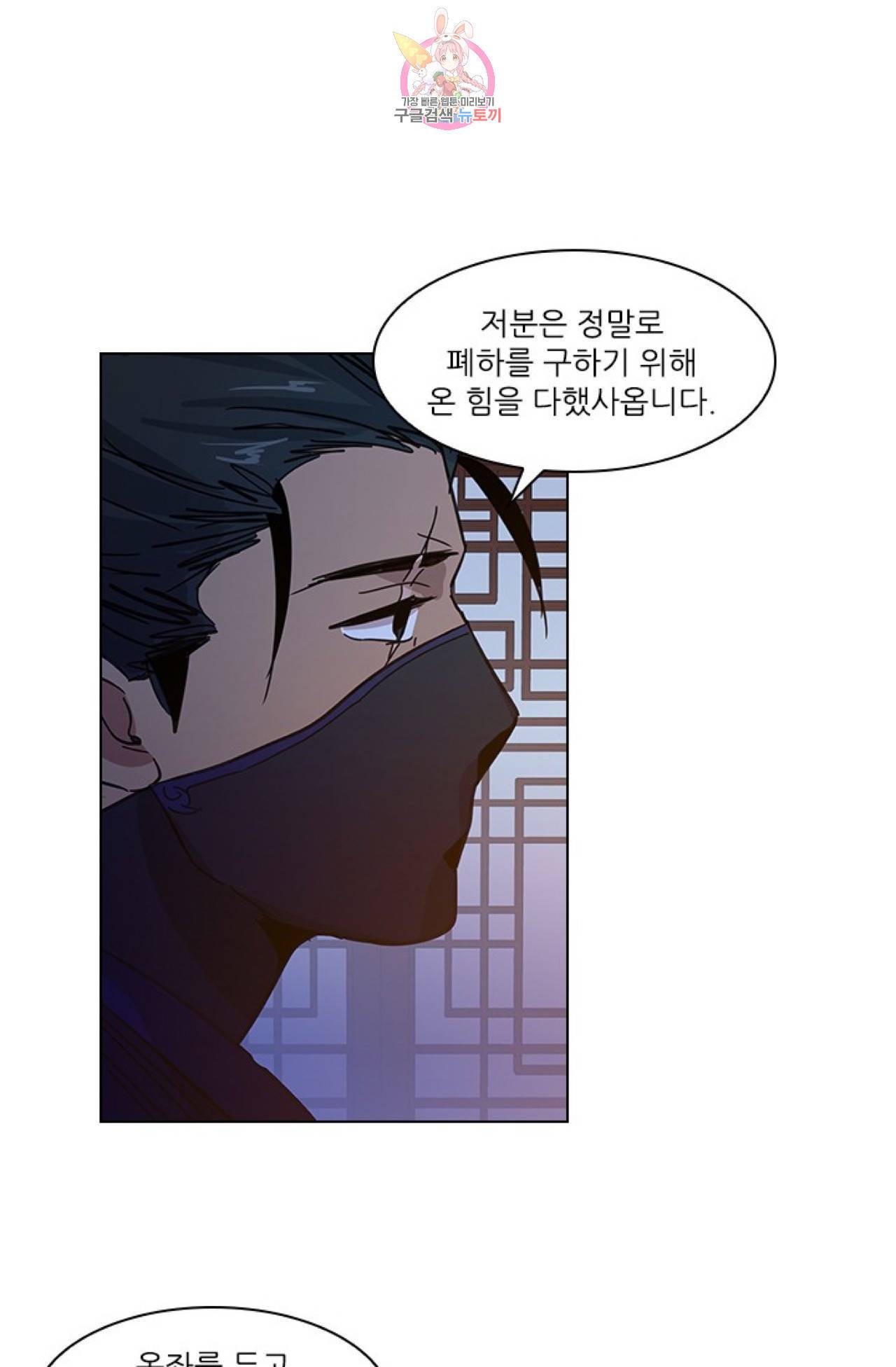 혼약  19화 6
