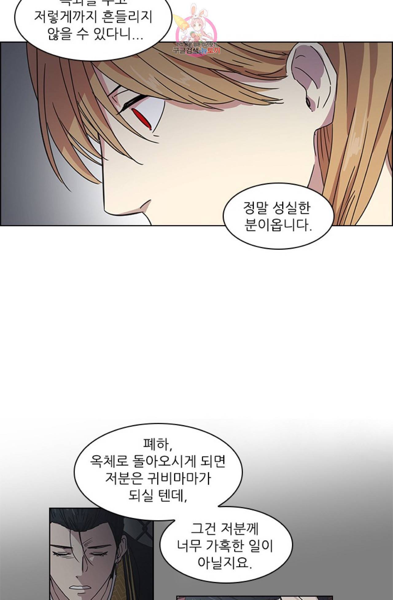 혼약  19화 7