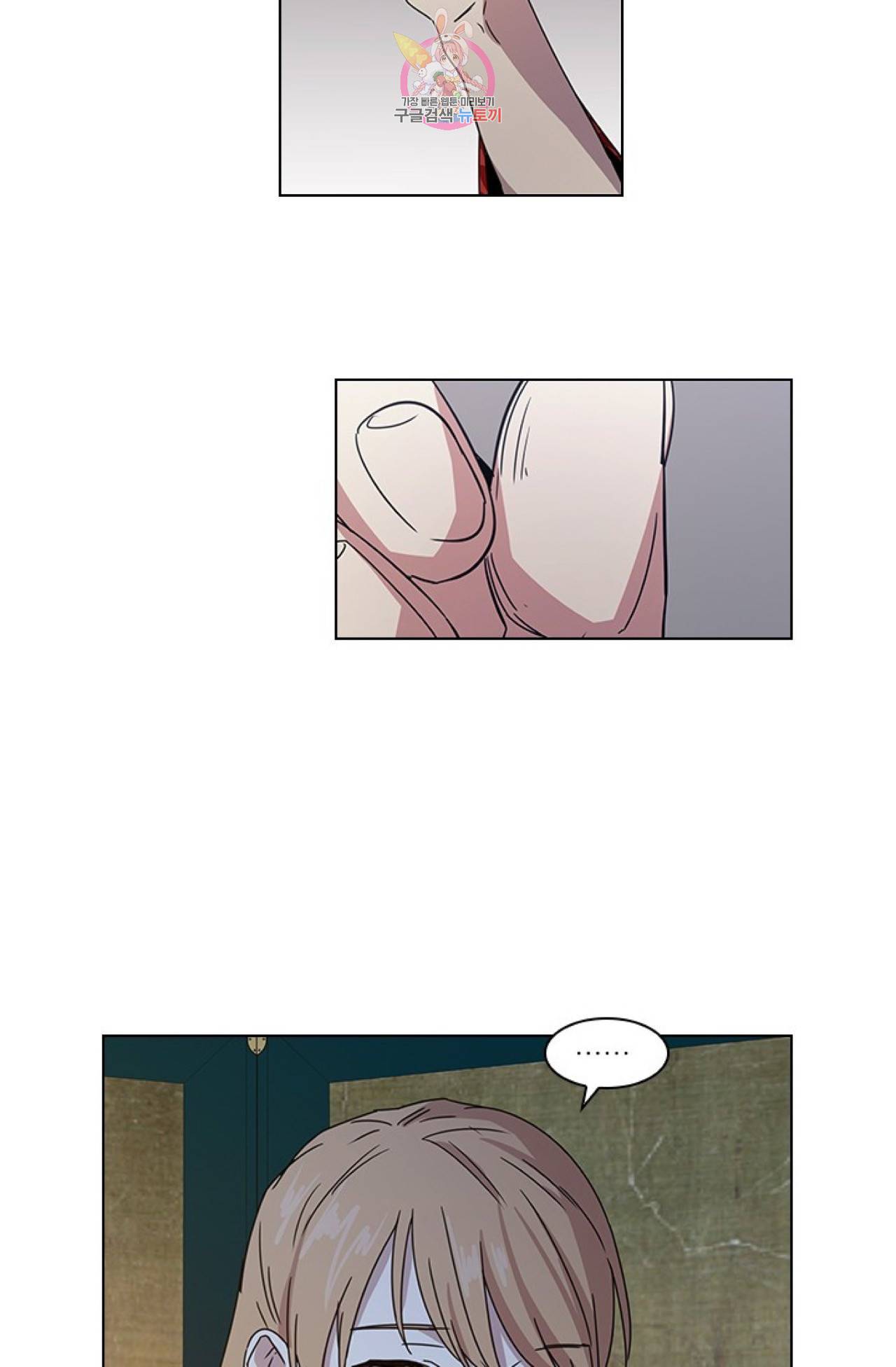 혼약  19화 9