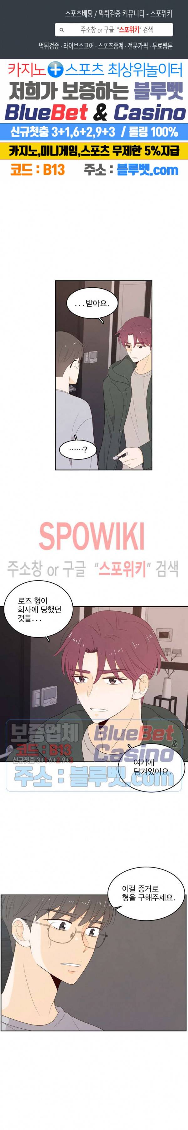 입덕학개론 51화 1