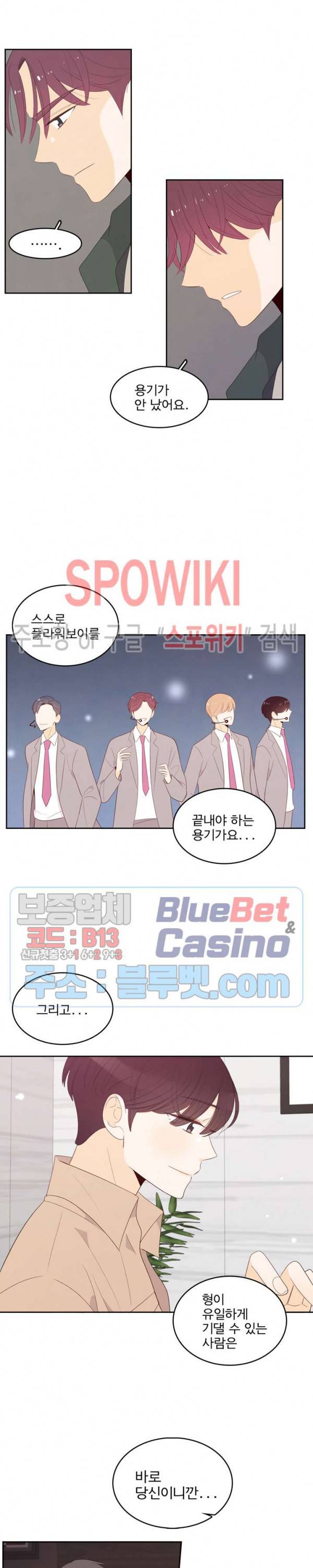 입덕학개론 51화 3