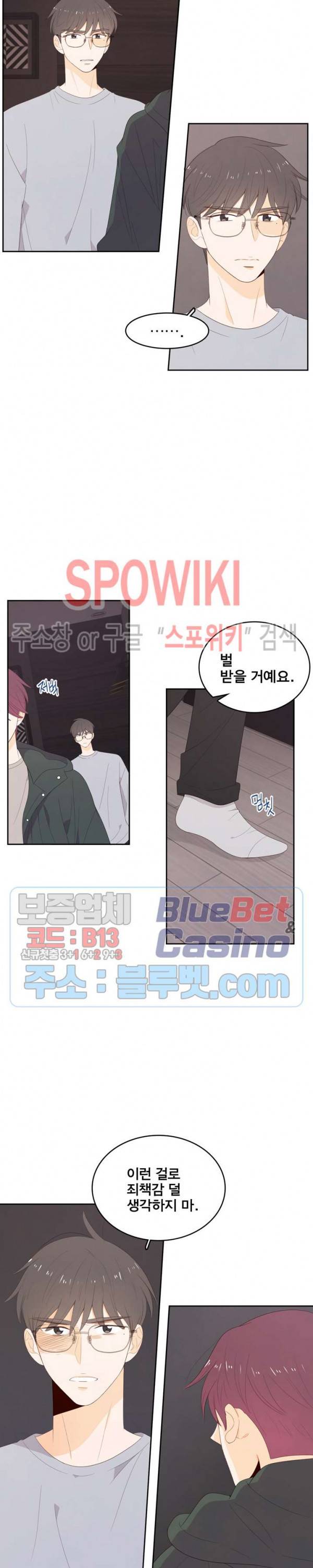 입덕학개론 51화 4