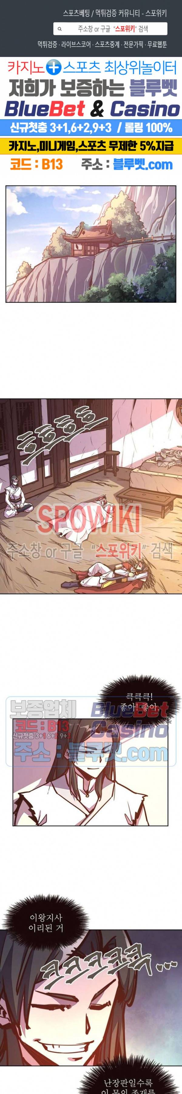 생사결 : 깨어나는 진인 32화 1