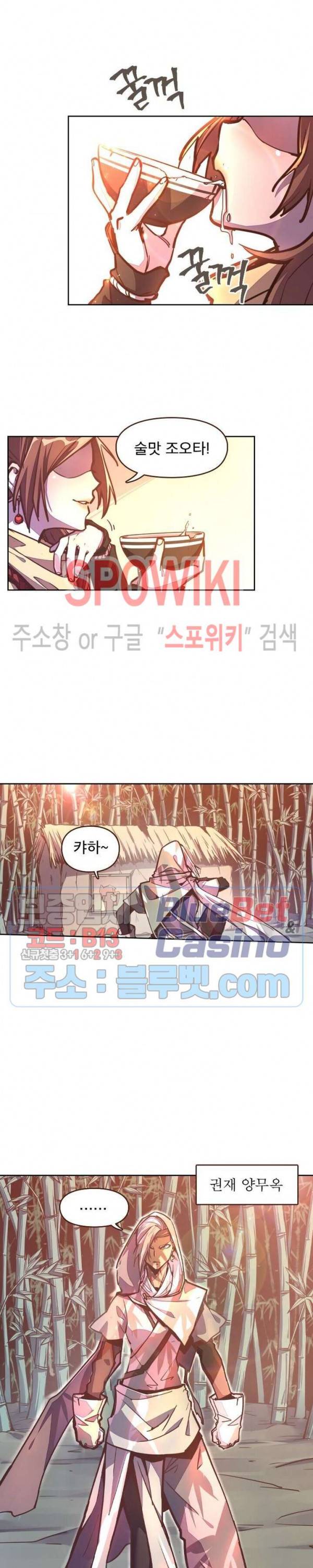 생사결 : 깨어나는 진인 32화 3