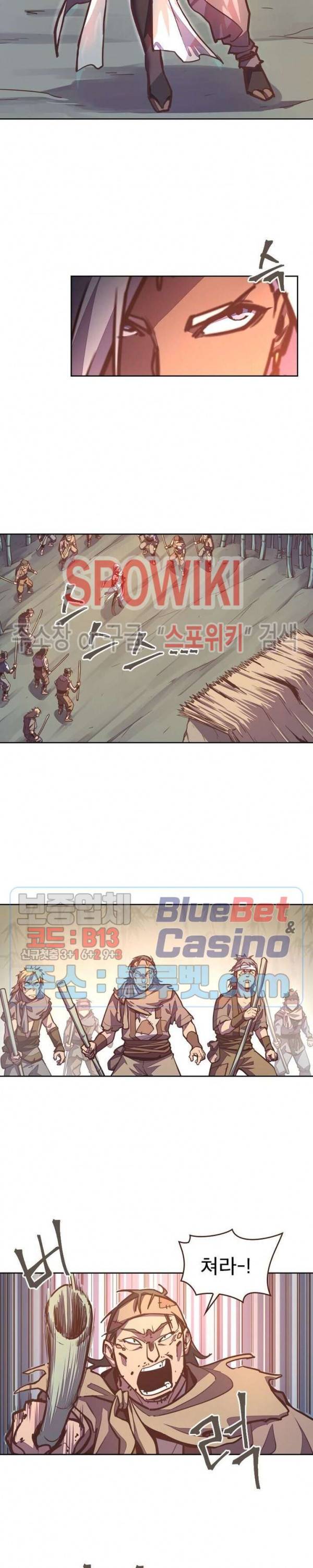 생사결 : 깨어나는 진인 32화 4