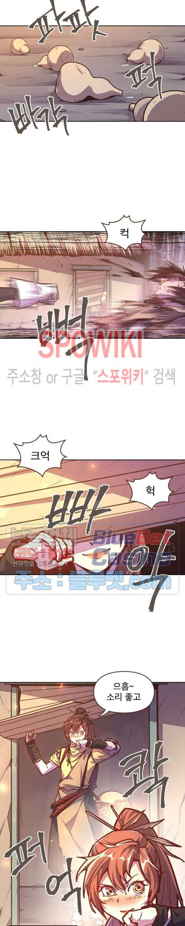 생사결 : 깨어나는 진인 32화 5