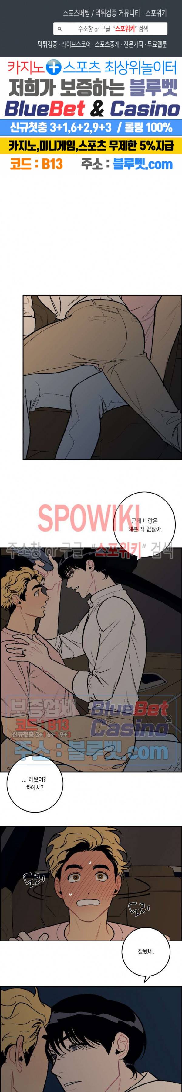 굿 티처 47화 외전 7화 1