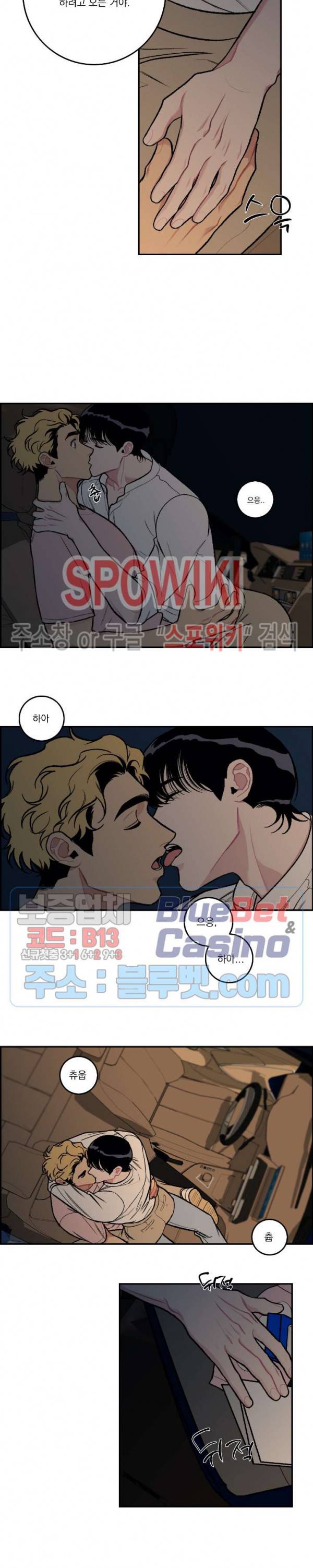 굿 티처 47화 외전 7화 4