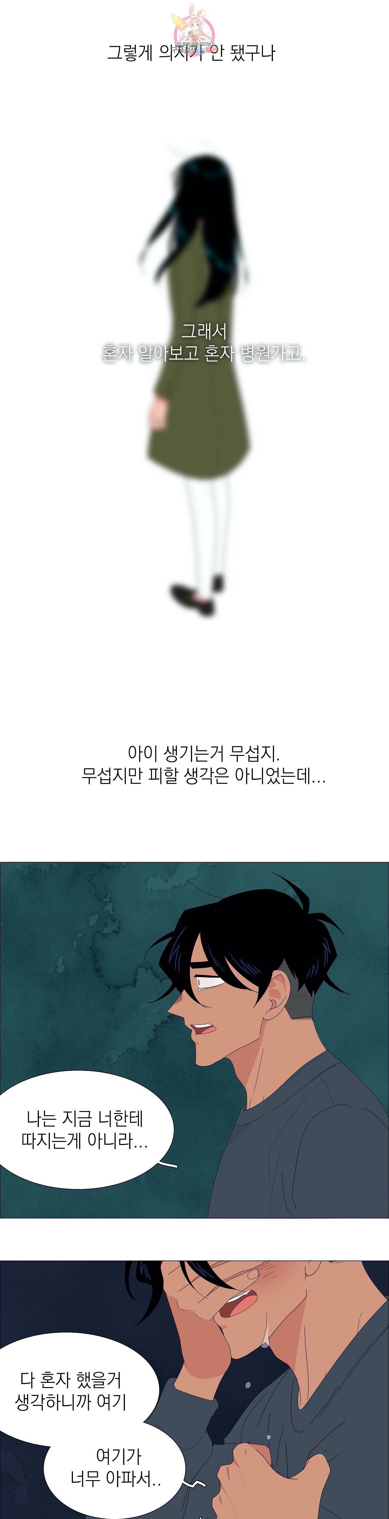 아가씨와 우렁총각 143화 외전 최종화 2