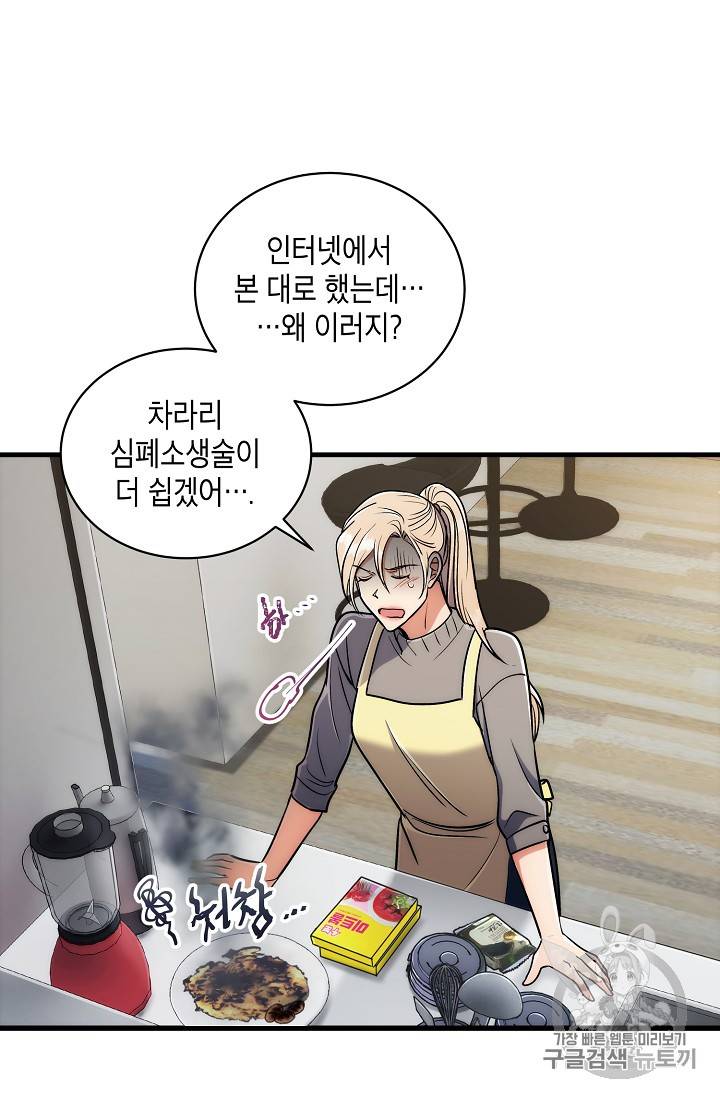 메디컬 환생 72화 2