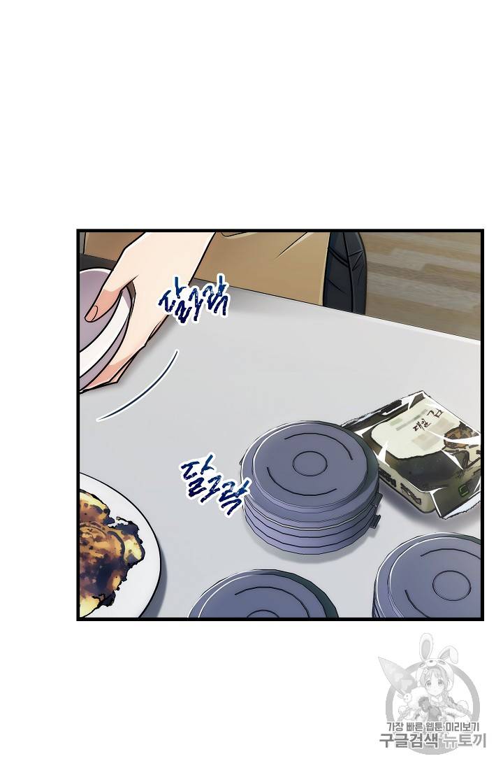 메디컬 환생 72화 3