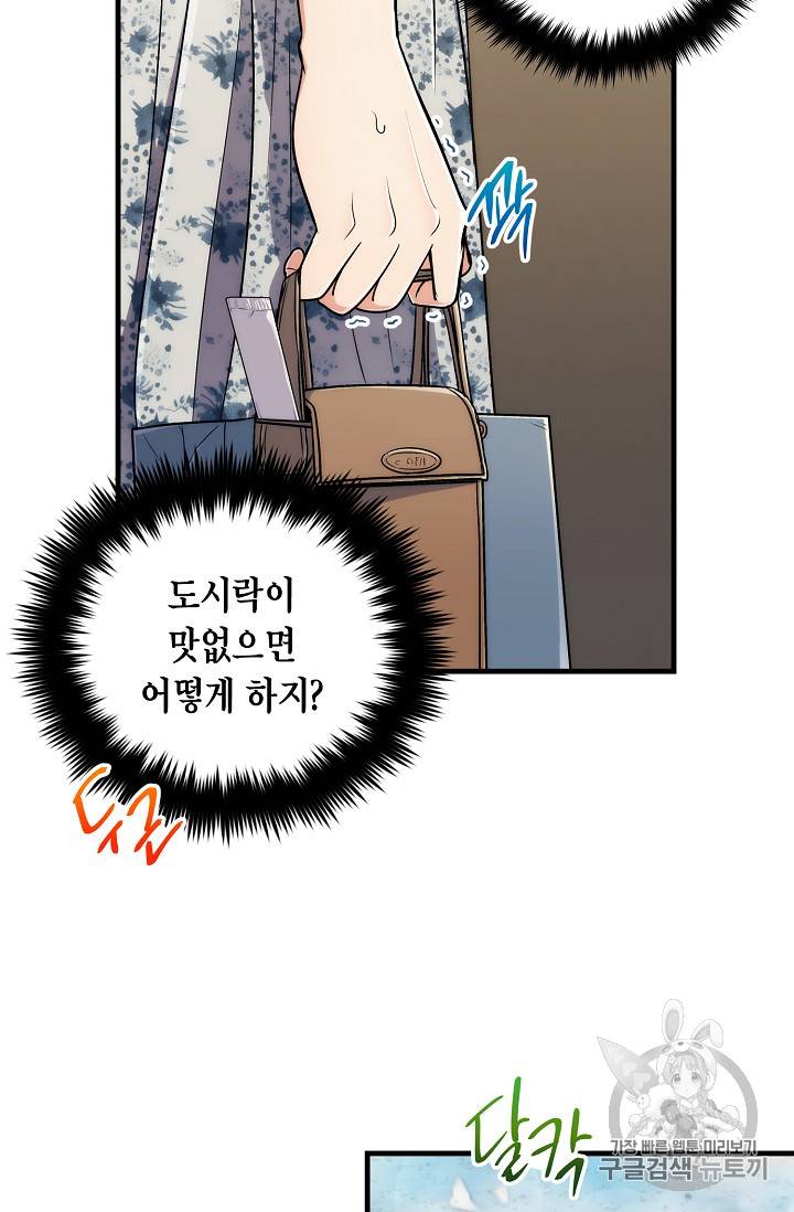 메디컬 환생 72화 11