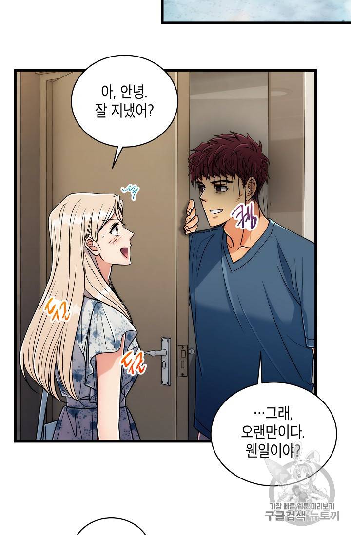 메디컬 환생 72화 12
