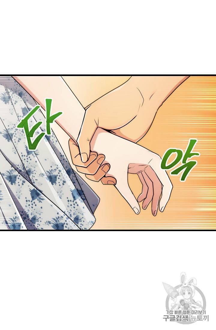 메디컬 환생 72화 15