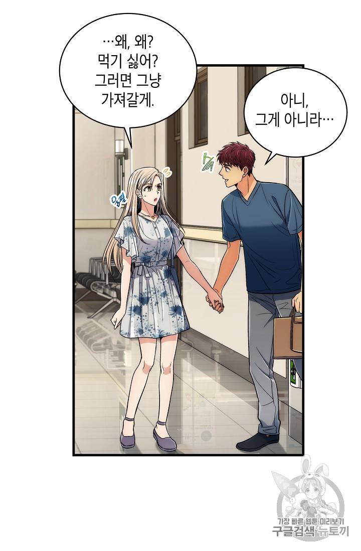 메디컬 환생 72화 16