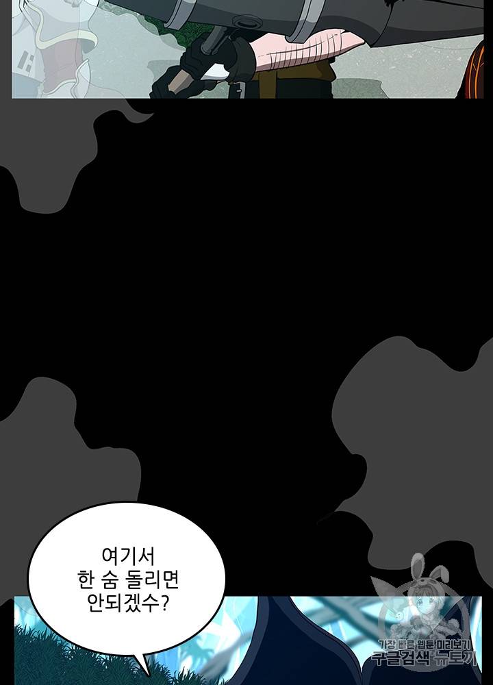 끝이 아닌 시작 63화 9