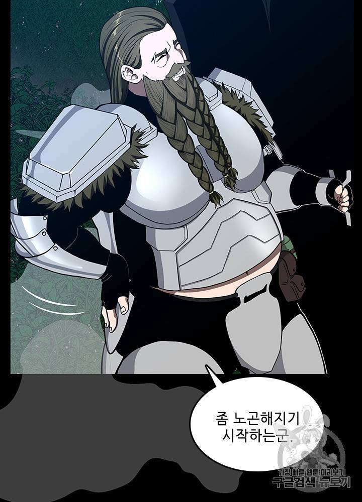 끝이 아닌 시작 63화 10