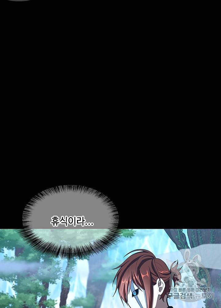 끝이 아닌 시작 63화 11