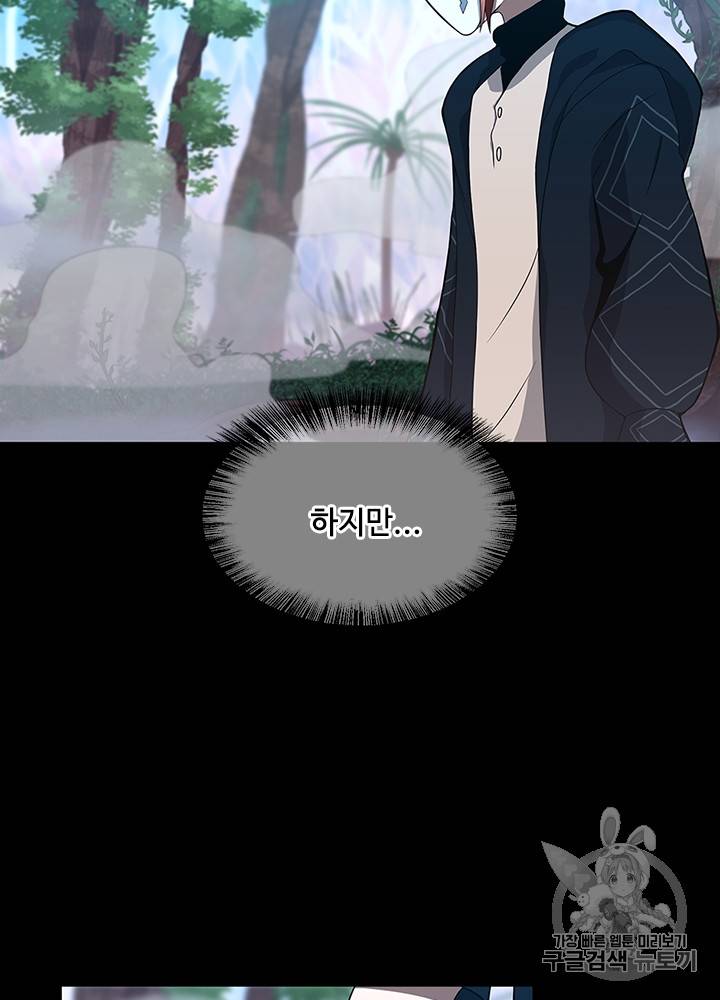 끝이 아닌 시작 63화 12