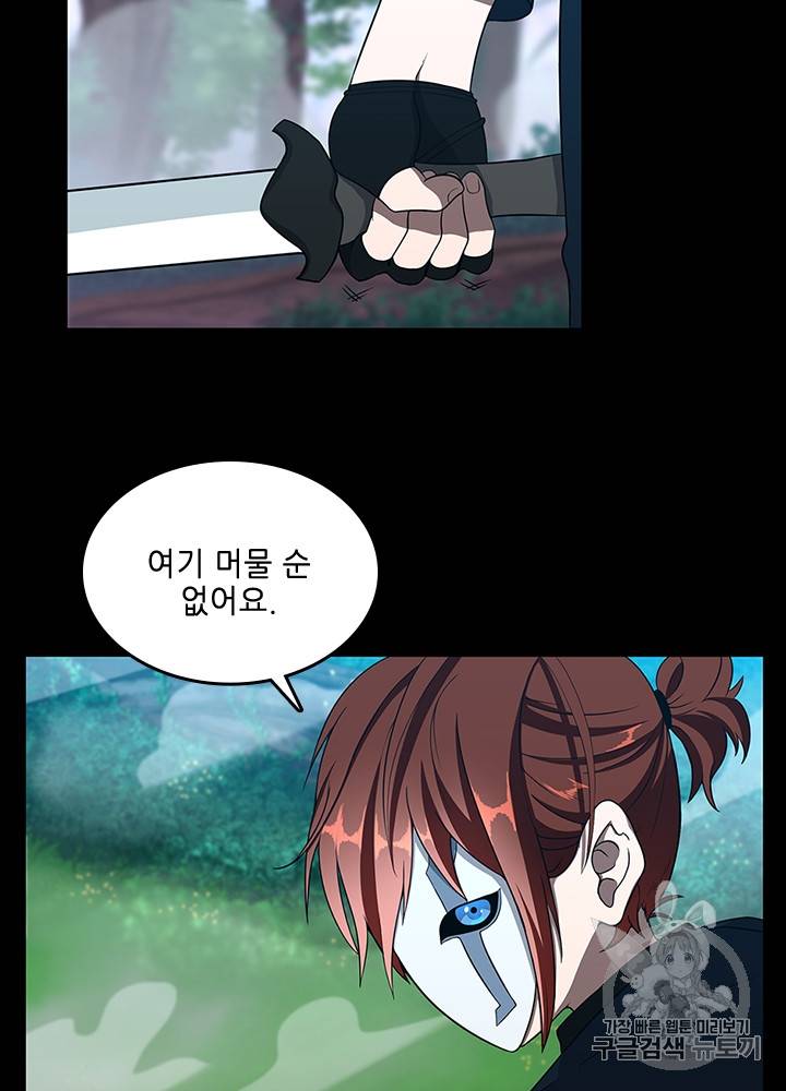 끝이 아닌 시작 63화 13