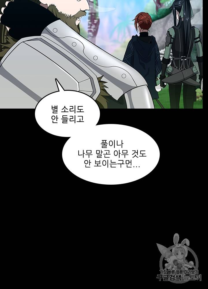 끝이 아닌 시작 63화 15