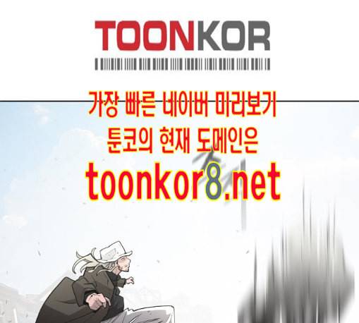 초인의 시대 52화 1