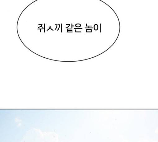 초인의 시대 52화 3