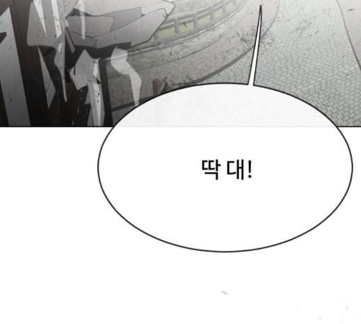 초인의 시대 52화 5