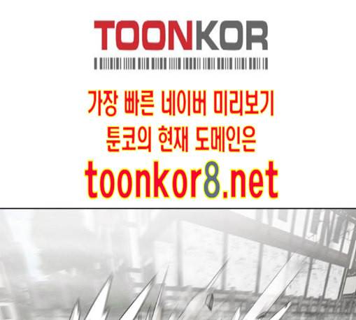 초인의 시대 52화 12