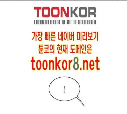 초인의 시대 52화 18