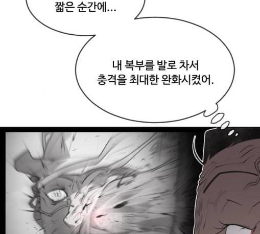 초인의 시대 52화 21