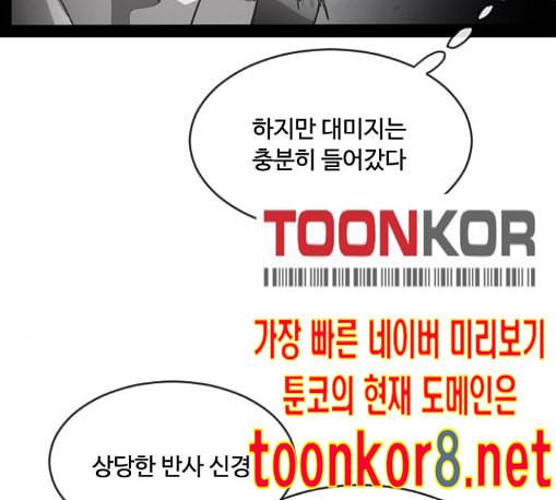 초인의 시대 52화 23