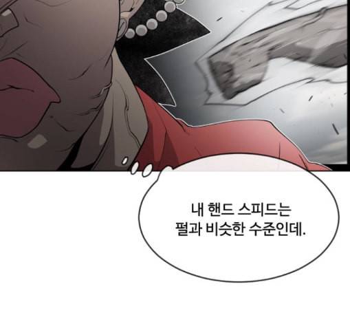 초인의 시대 52화 25