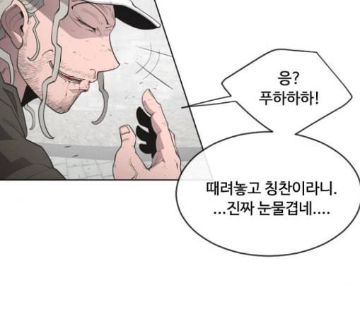 초인의 시대 52화 28
