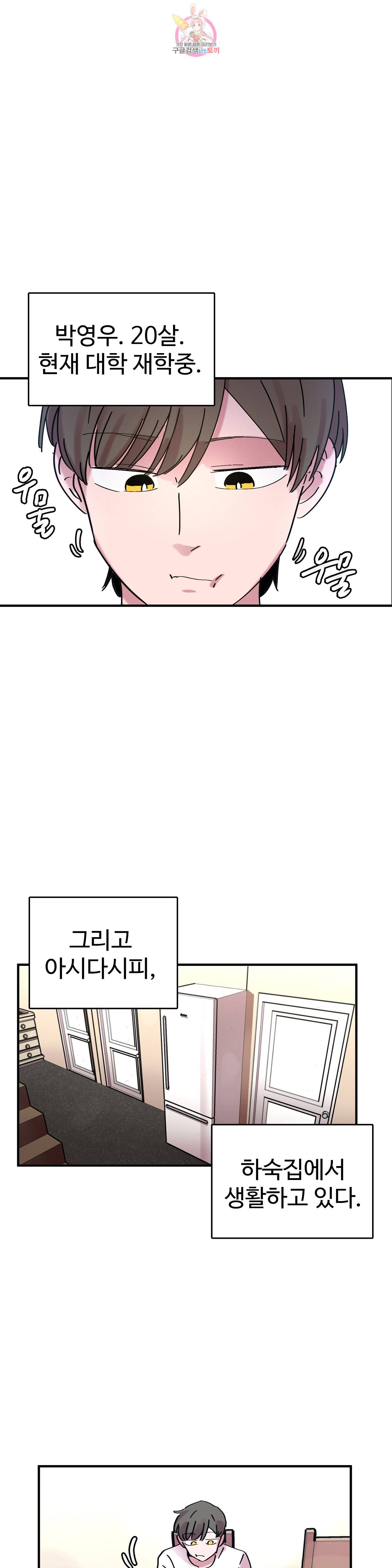 흑역사처리반 14화 1