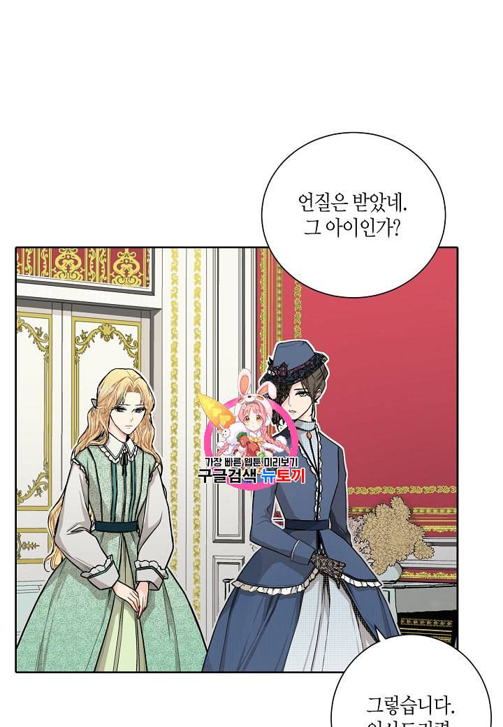 엘스카르 7화 1