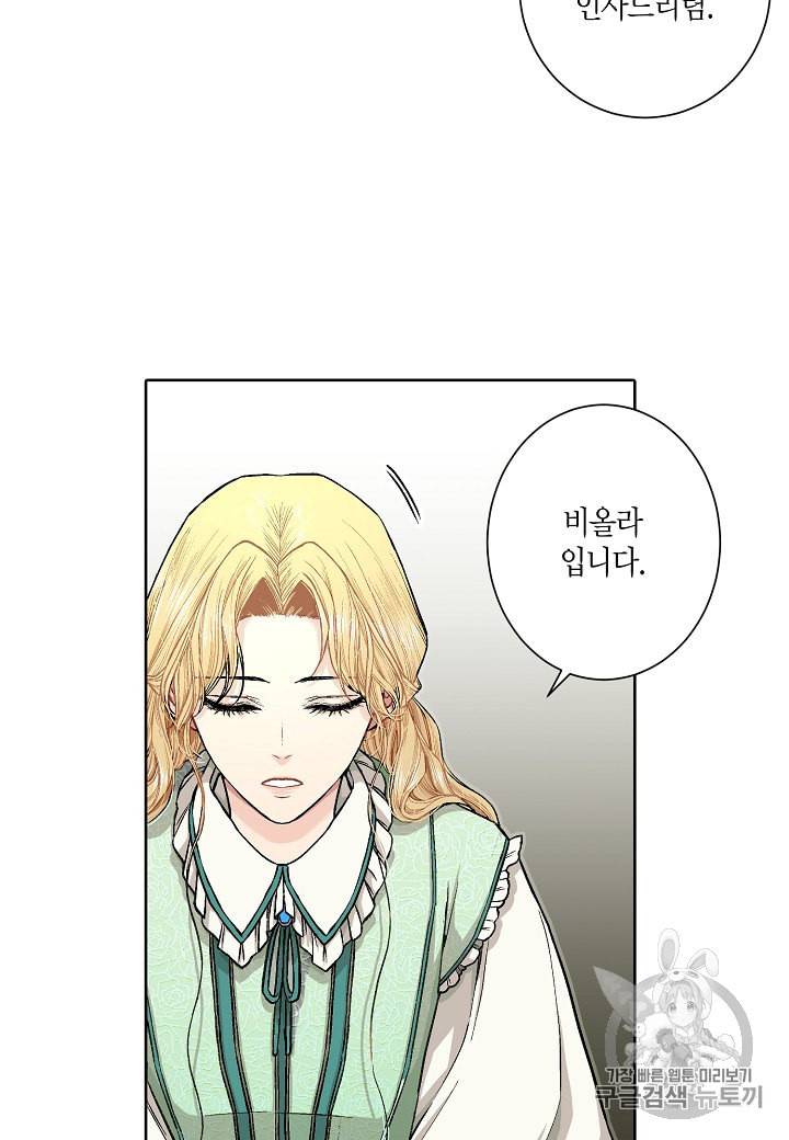 엘스카르 7화 2