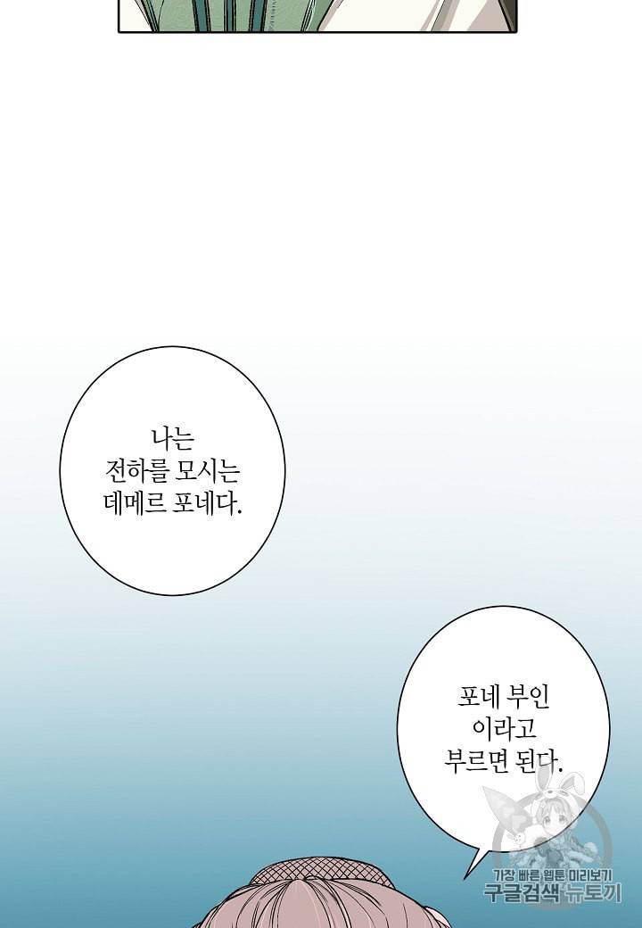 엘스카르 7화 3
