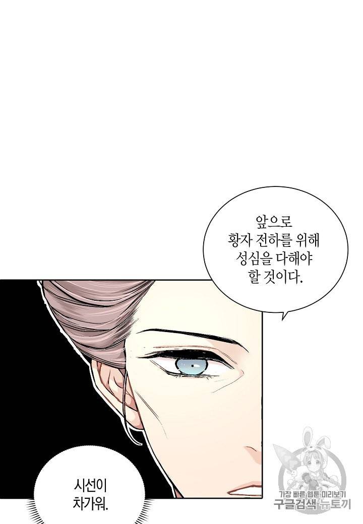엘스카르 7화 6
